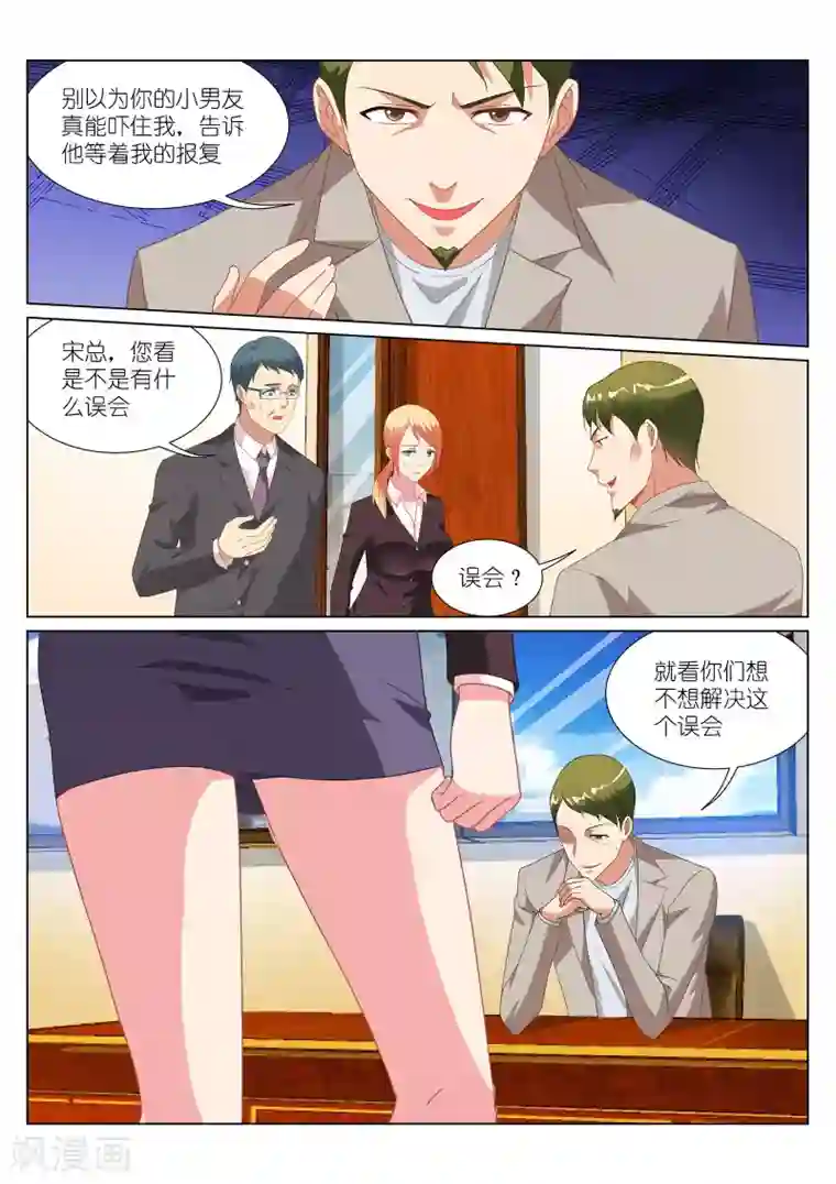 很纯很美好第191话