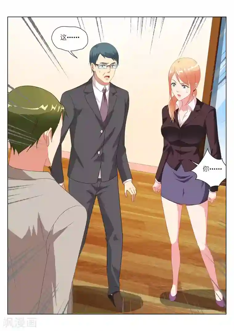 很纯很美好第191话