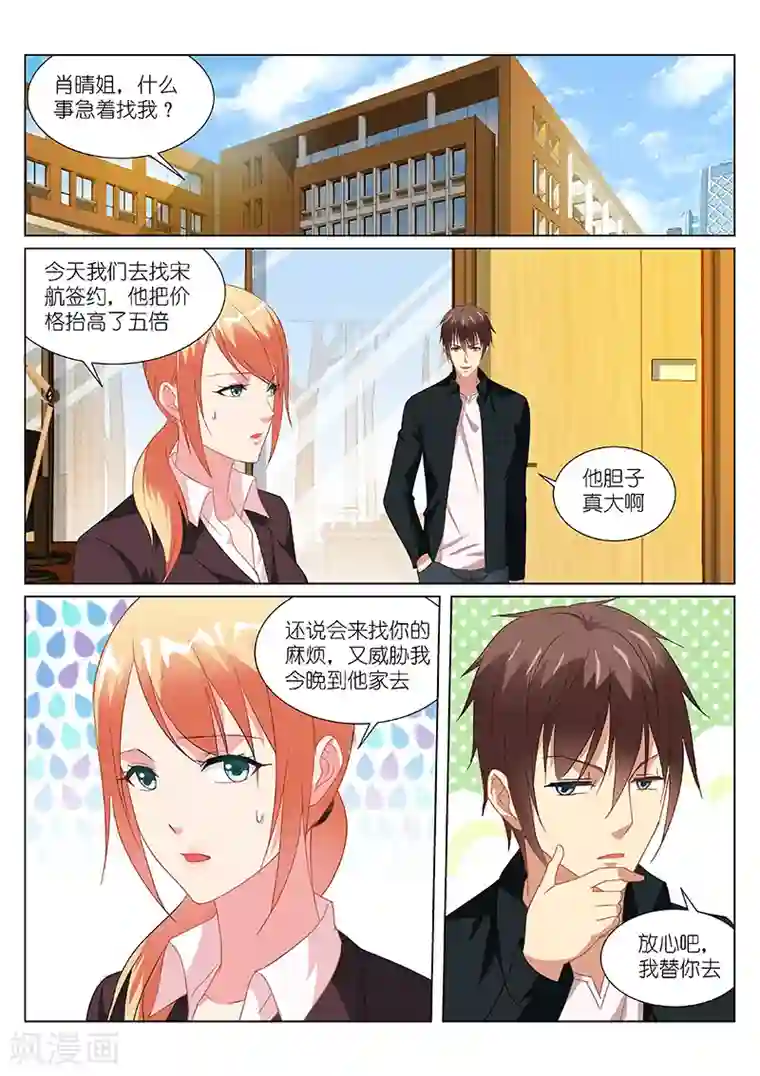 很纯很美好第192话