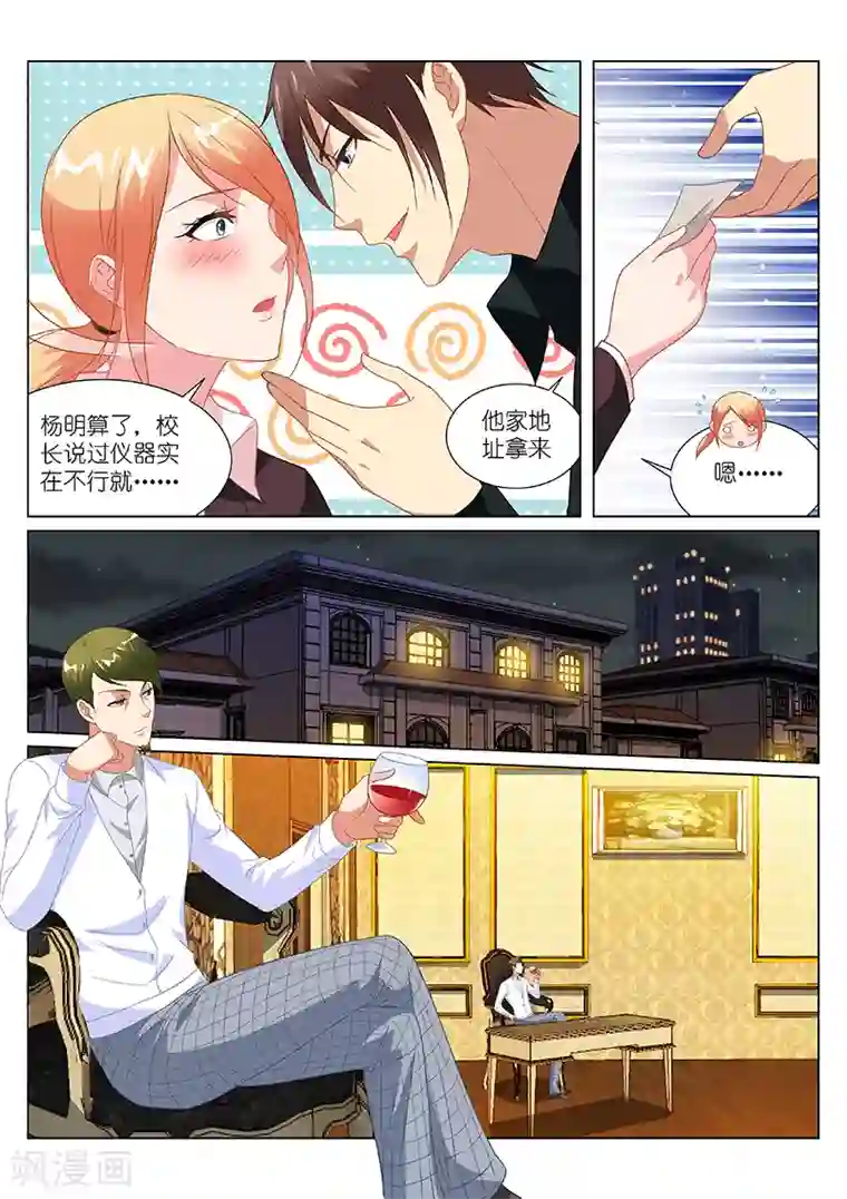 很纯很美好第192话