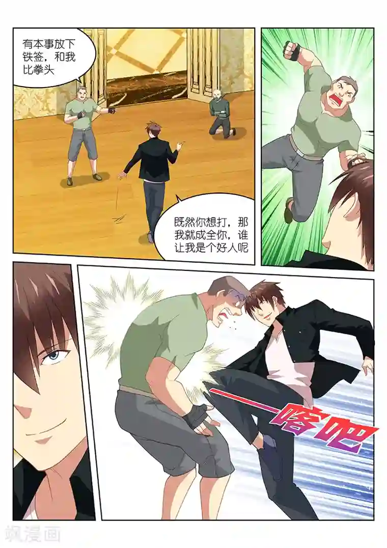 很纯很美好第192话