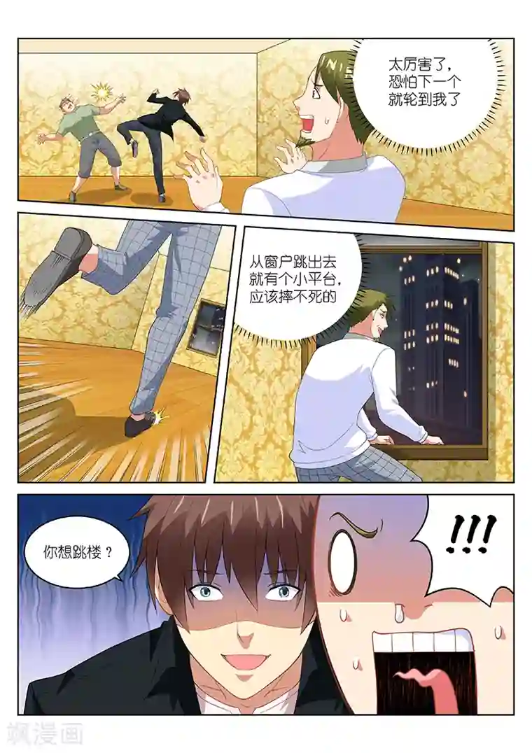 很纯很美好第192话