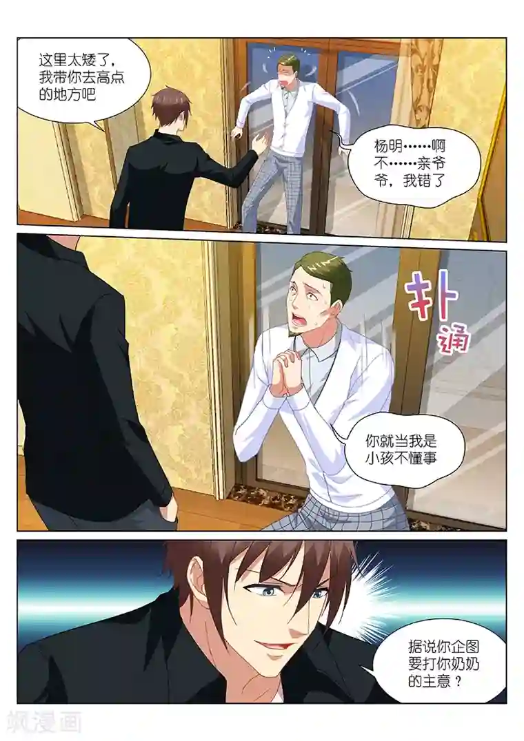 很纯很美好第192话