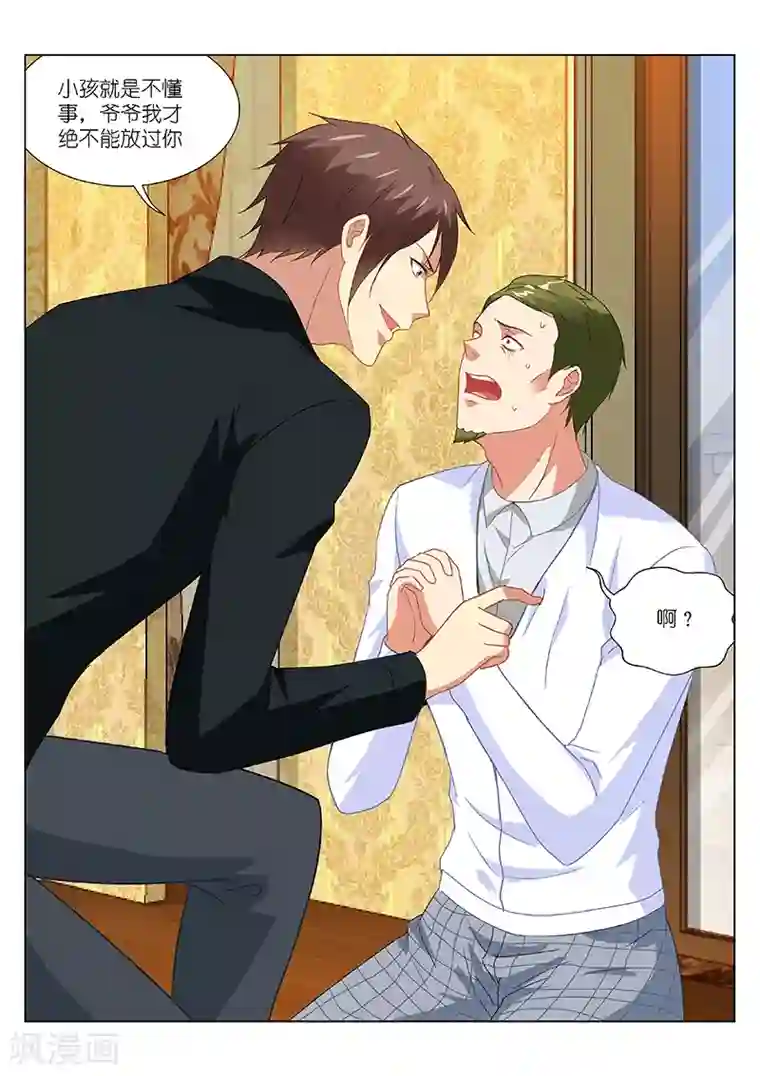 很纯很美好第192话