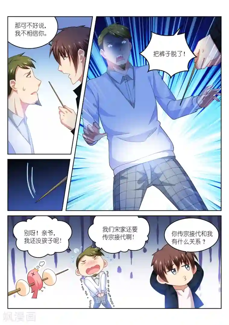 很纯很美好第193话