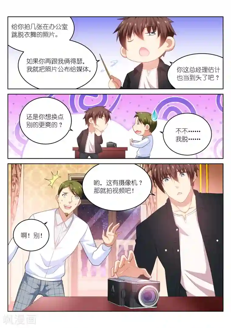 很纯很美好第193话