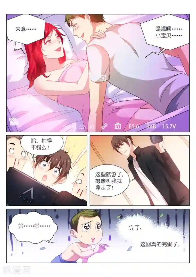 很纯很美好第194话