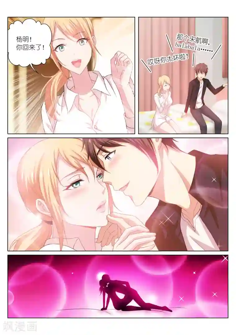 很纯很美好第194话