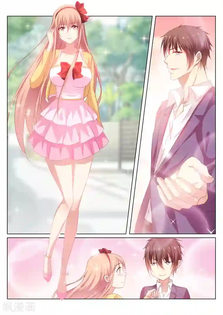 很纯很美好第195话