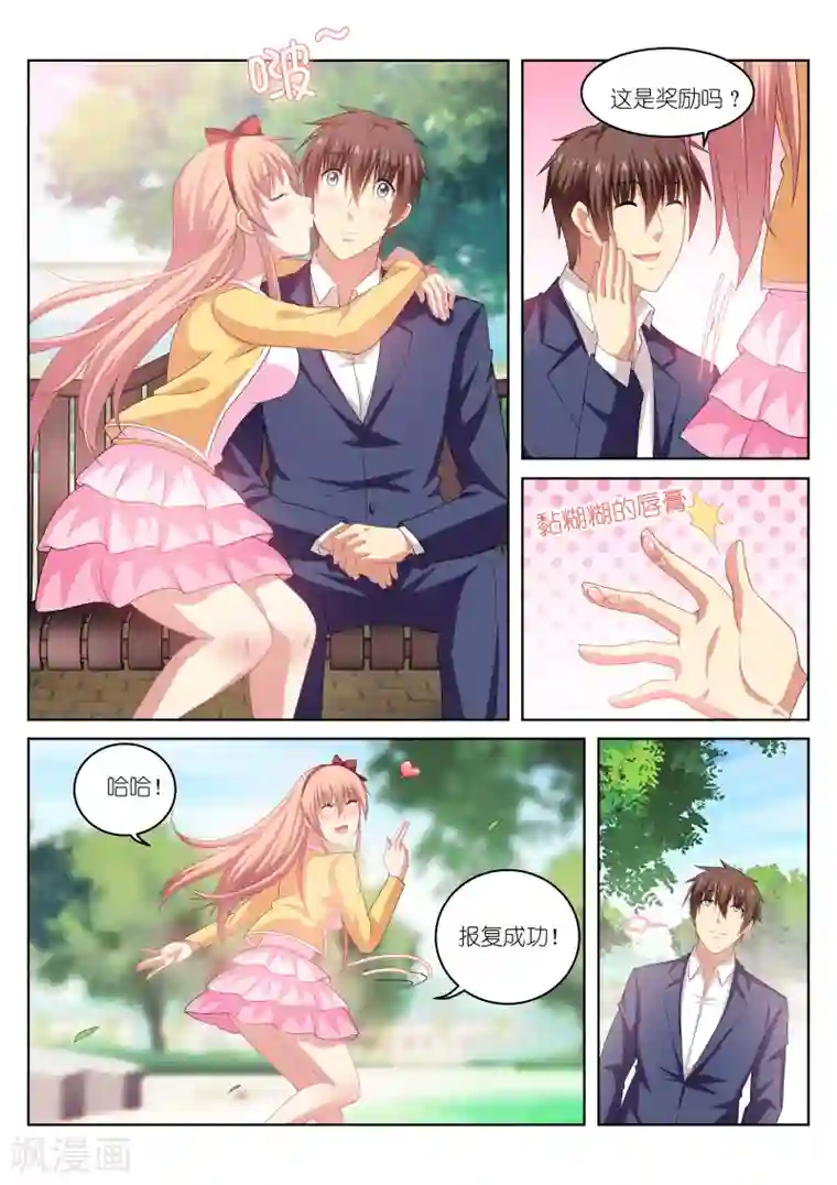 很纯很美好第196话