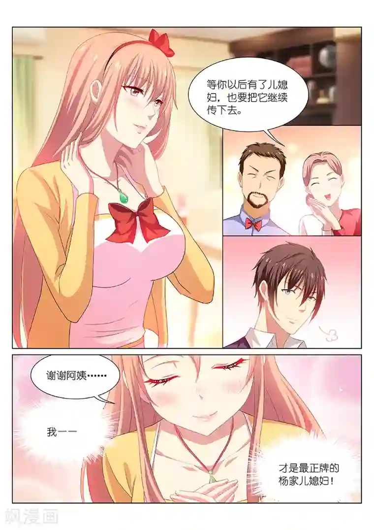 很纯很美好第197话