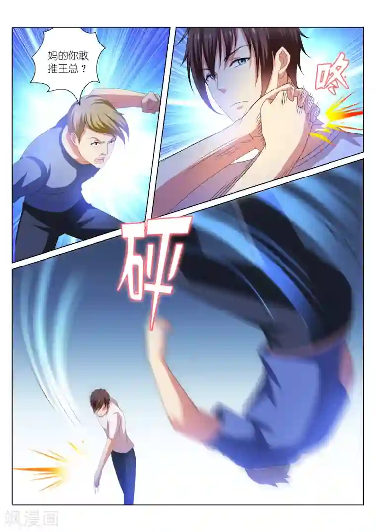 很纯很美好第198话