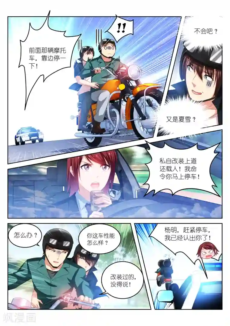 很纯很美好第199话