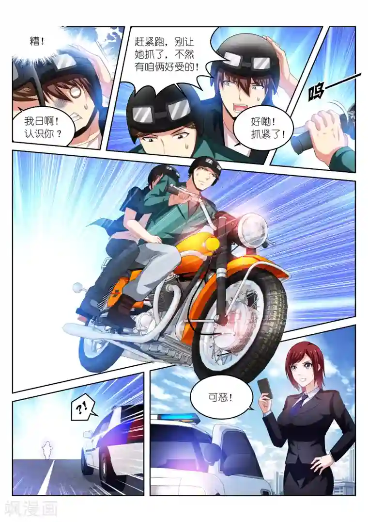 很纯很美好第199话