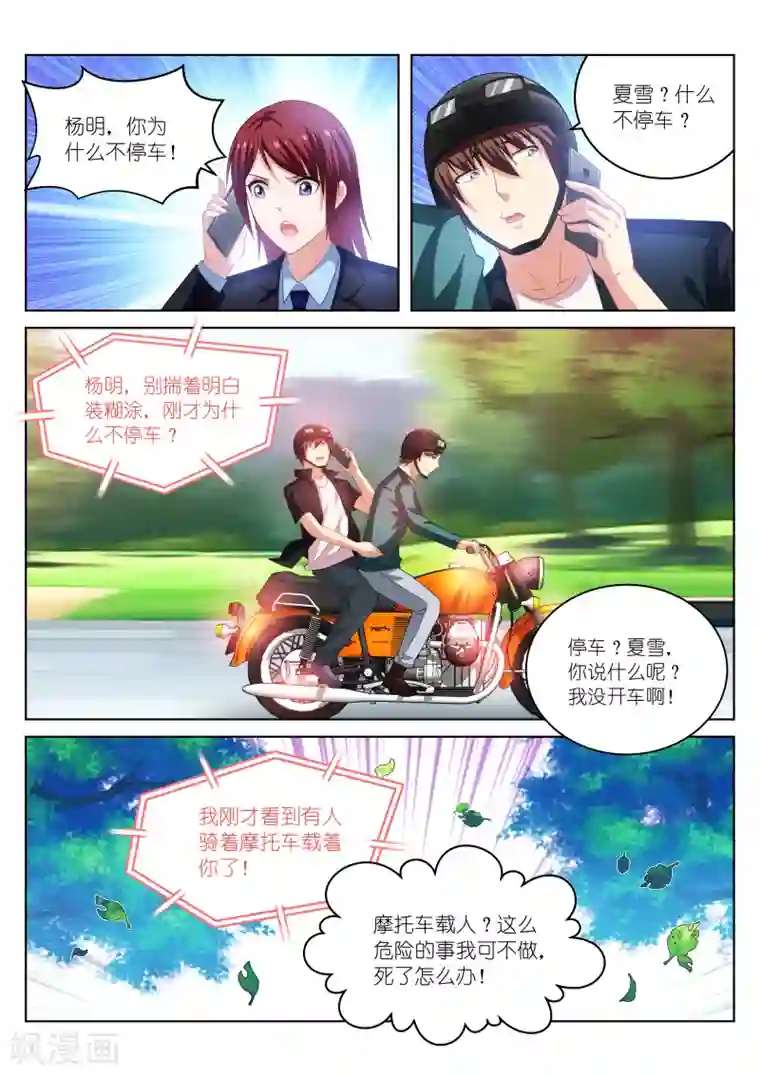 很纯很美好第199话