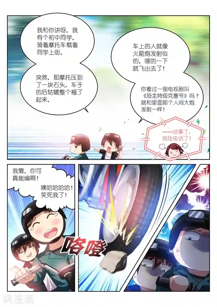 很纯很美好第199话