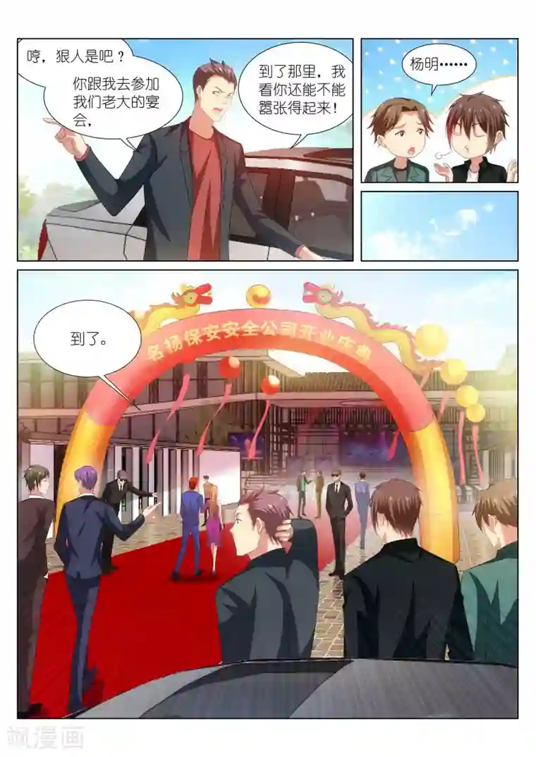 很纯很美好第200话