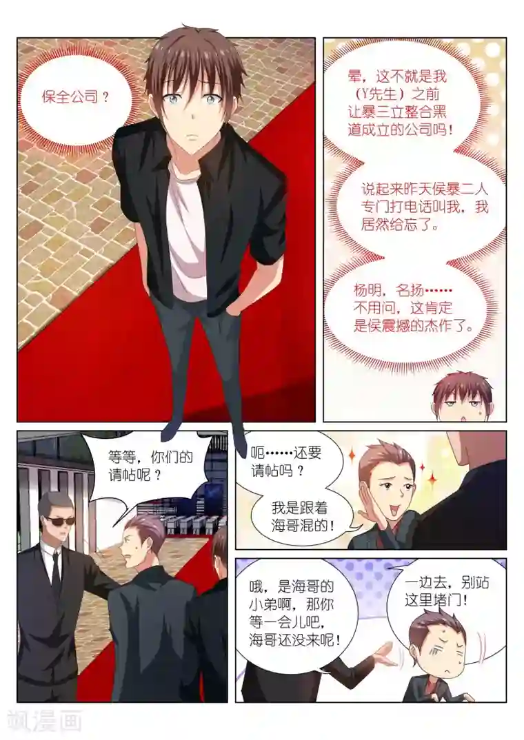 很纯很美好第200话