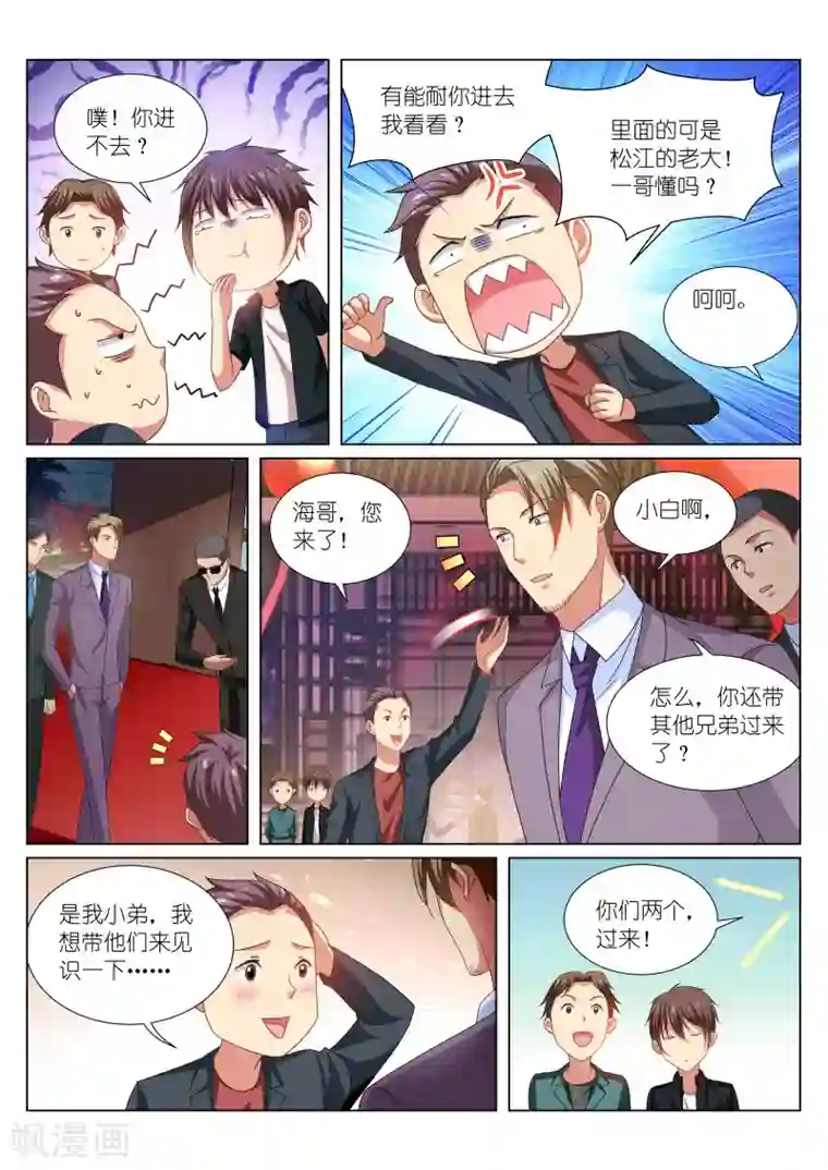 很纯很美好第200话