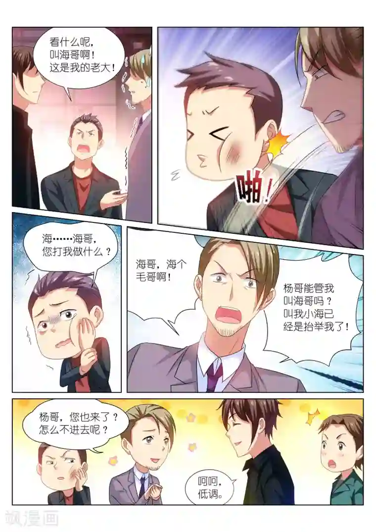 很纯很美好第200话