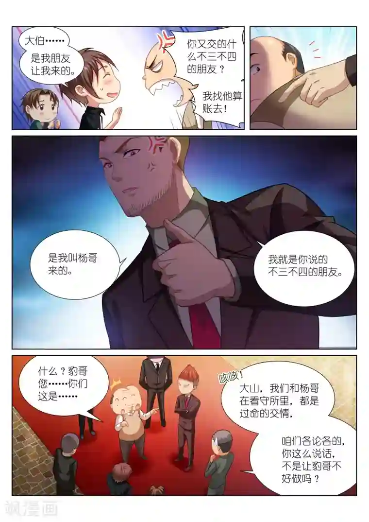 很纯很美好第200话