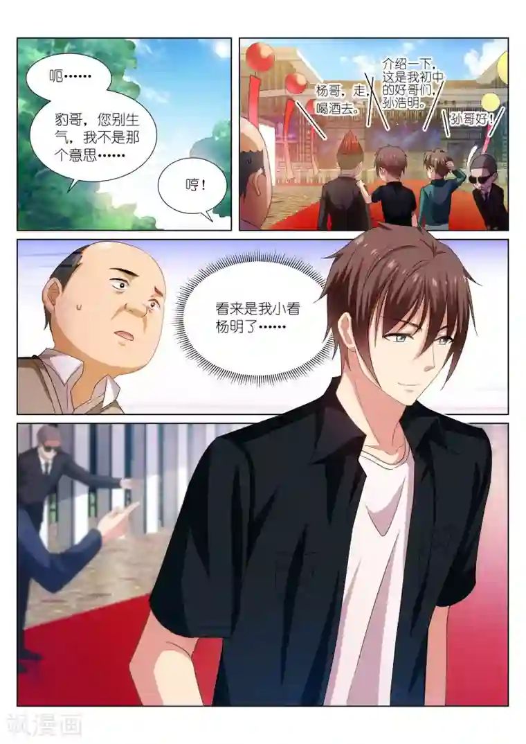 很纯很美好第200话