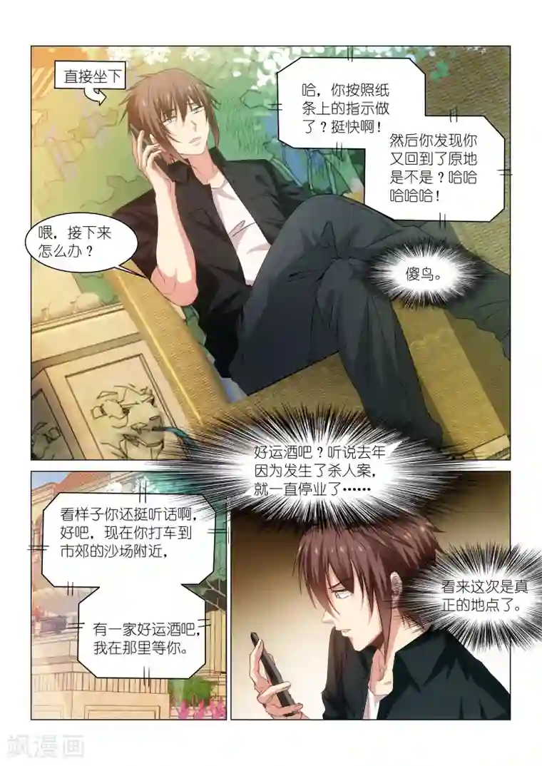 很纯很美好第202话