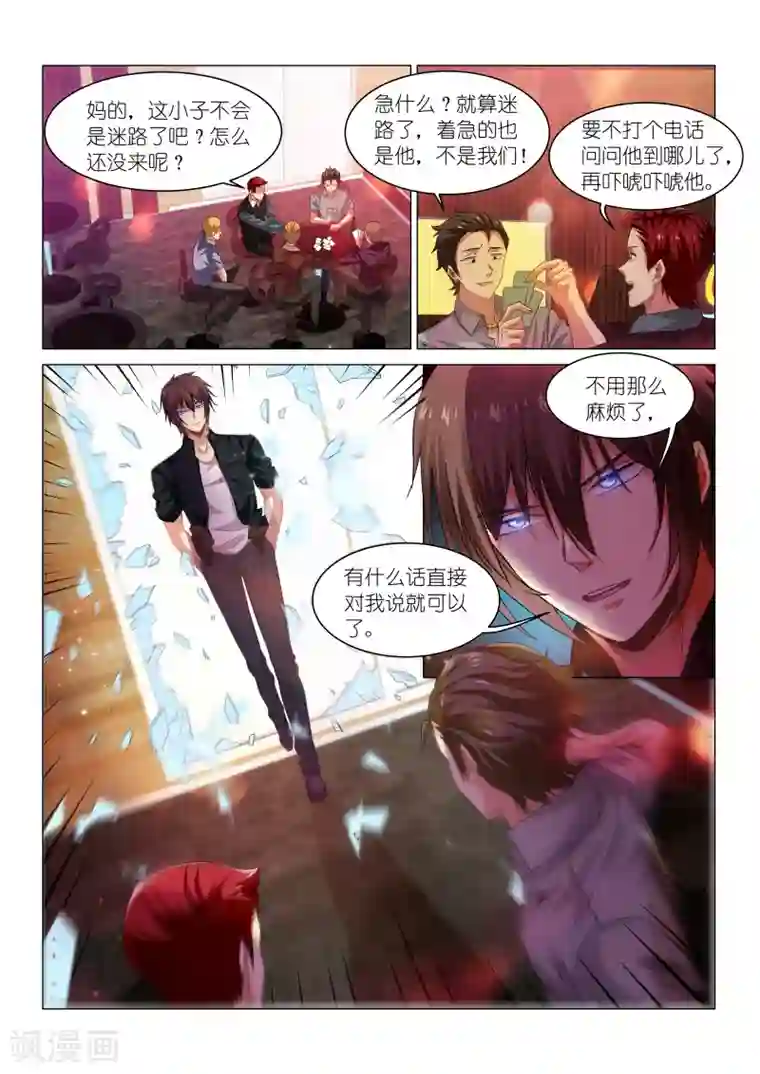 很纯很美好第202话