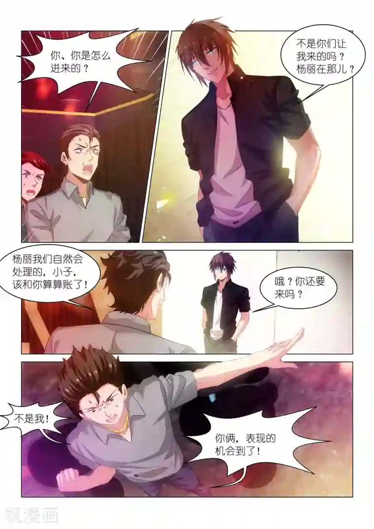 很纯很美好第202话