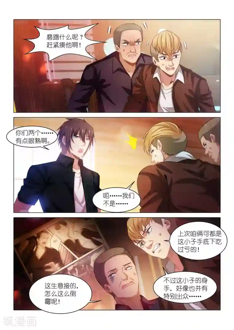 很纯很美好第202话