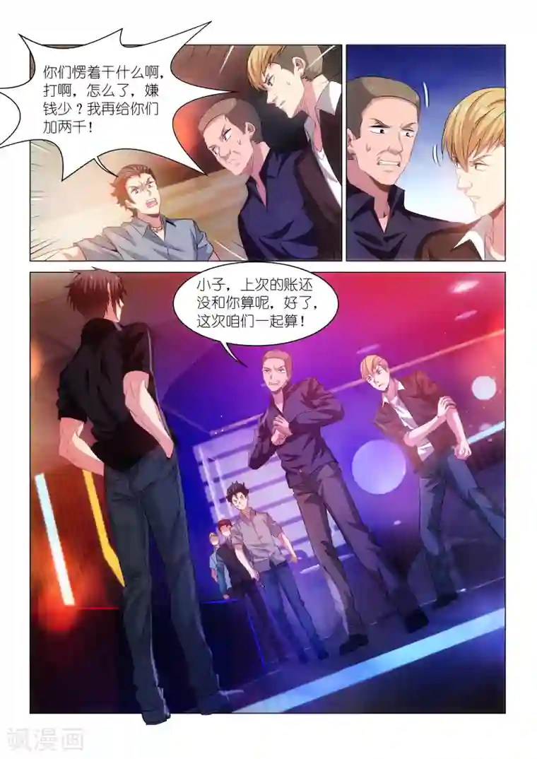 很纯很美好第202话