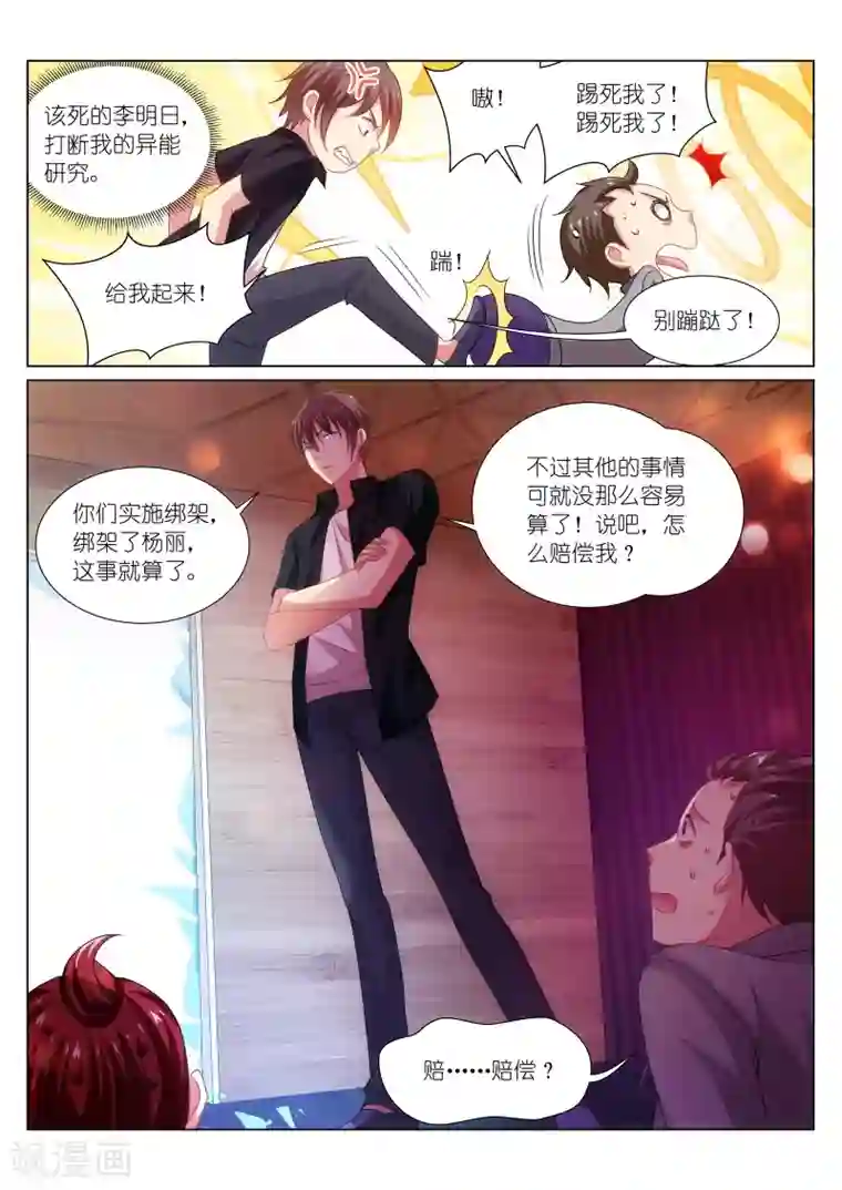 很纯很美好第203话