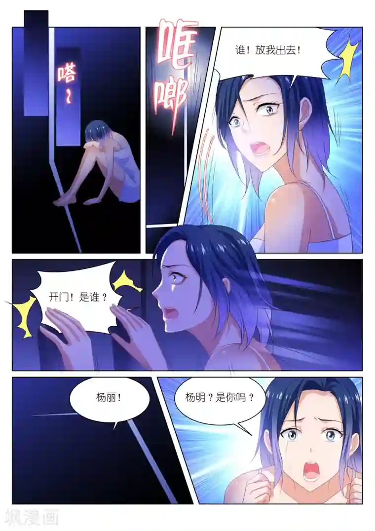 很纯很美好第204话