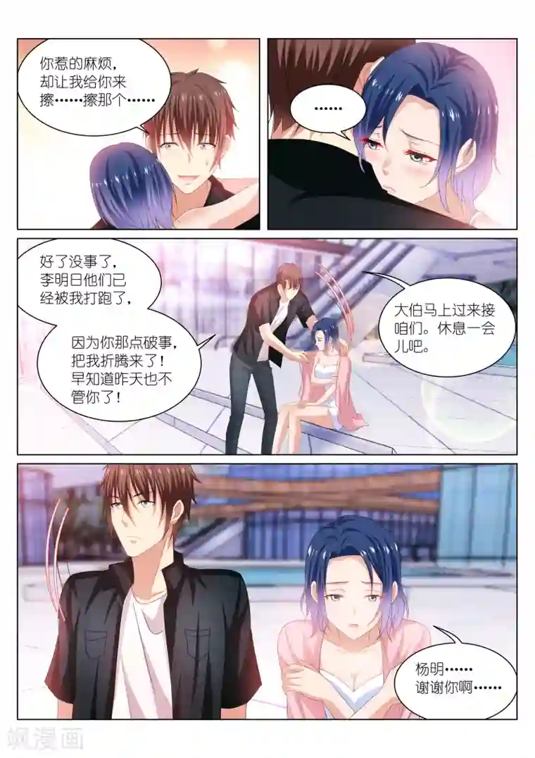 很纯很美好第204话