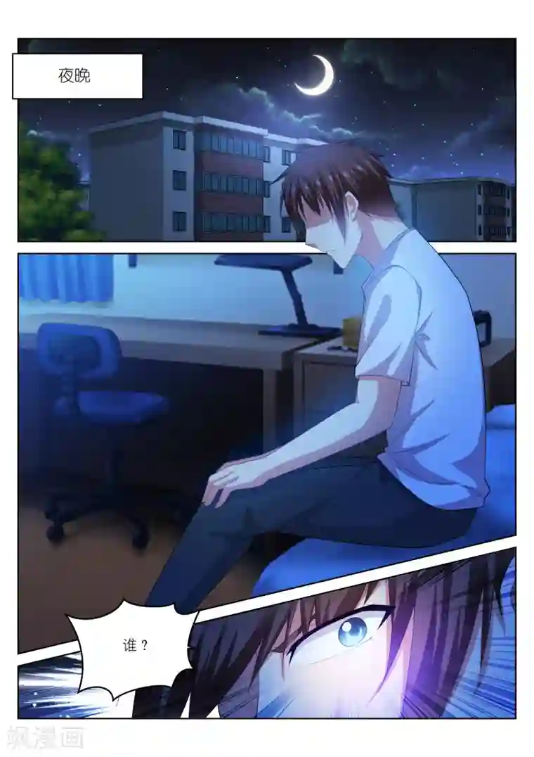 很纯很美好第205话