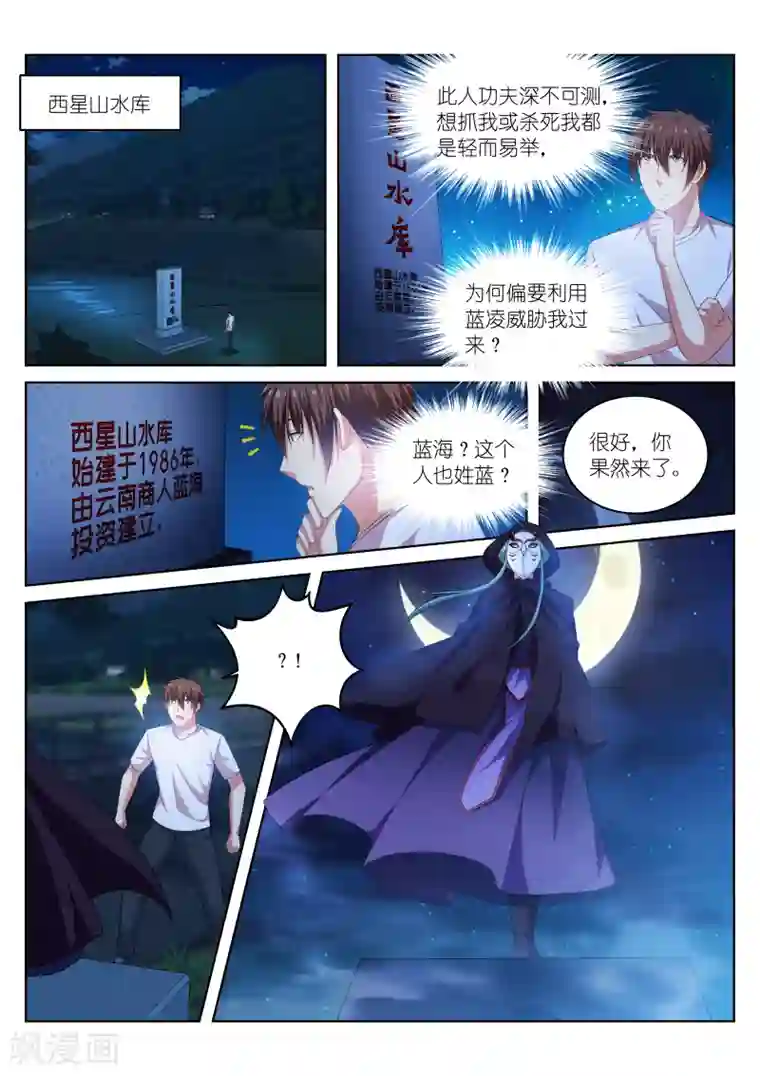 很纯很美好第206话