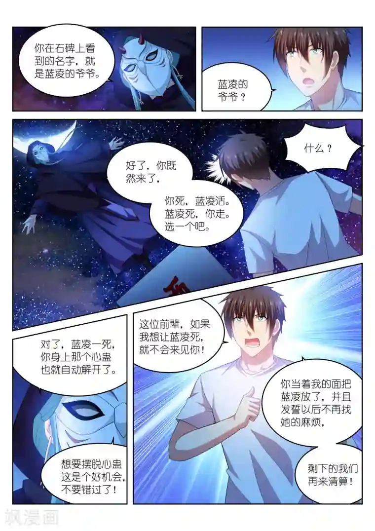 很纯很美好第206话