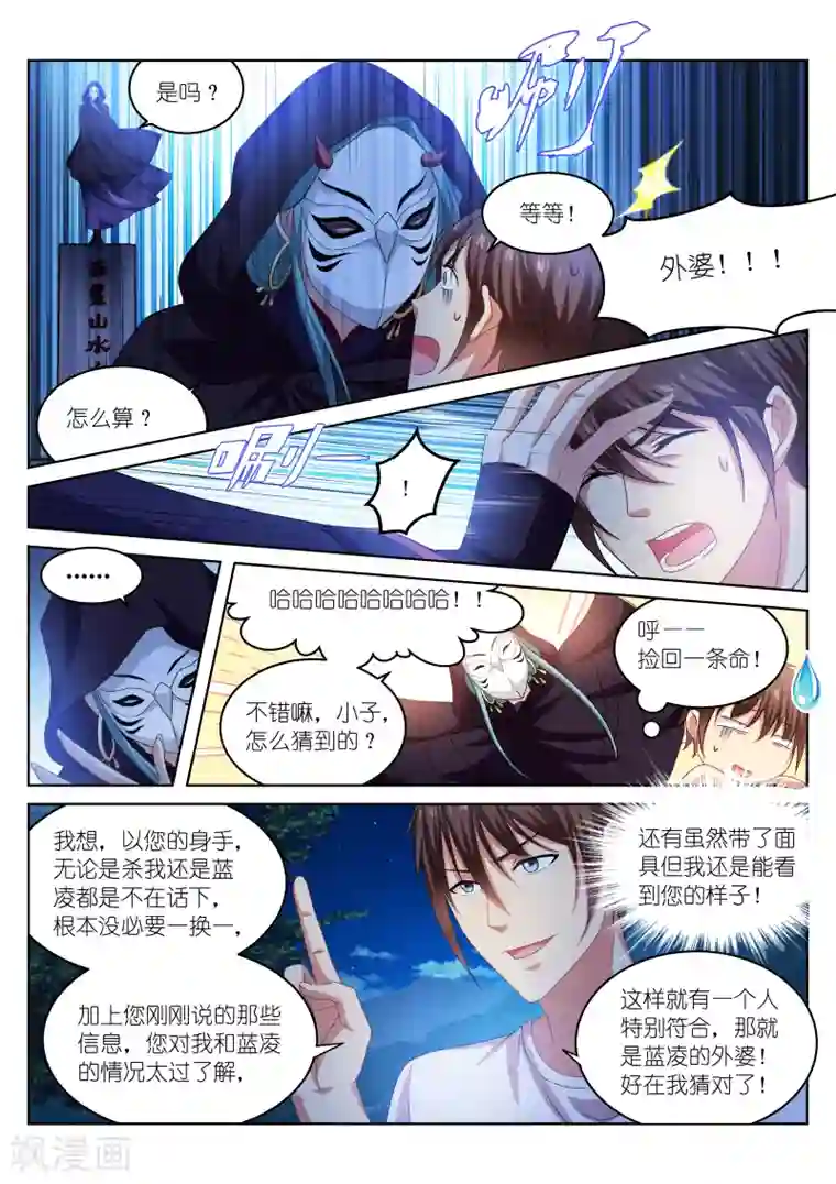 很纯很美好第206话