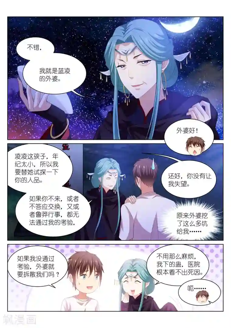 很纯很美好第206话