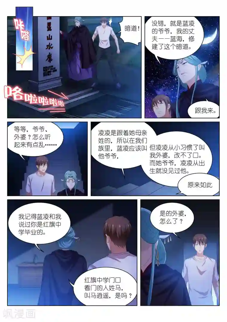 很纯很美好第206话