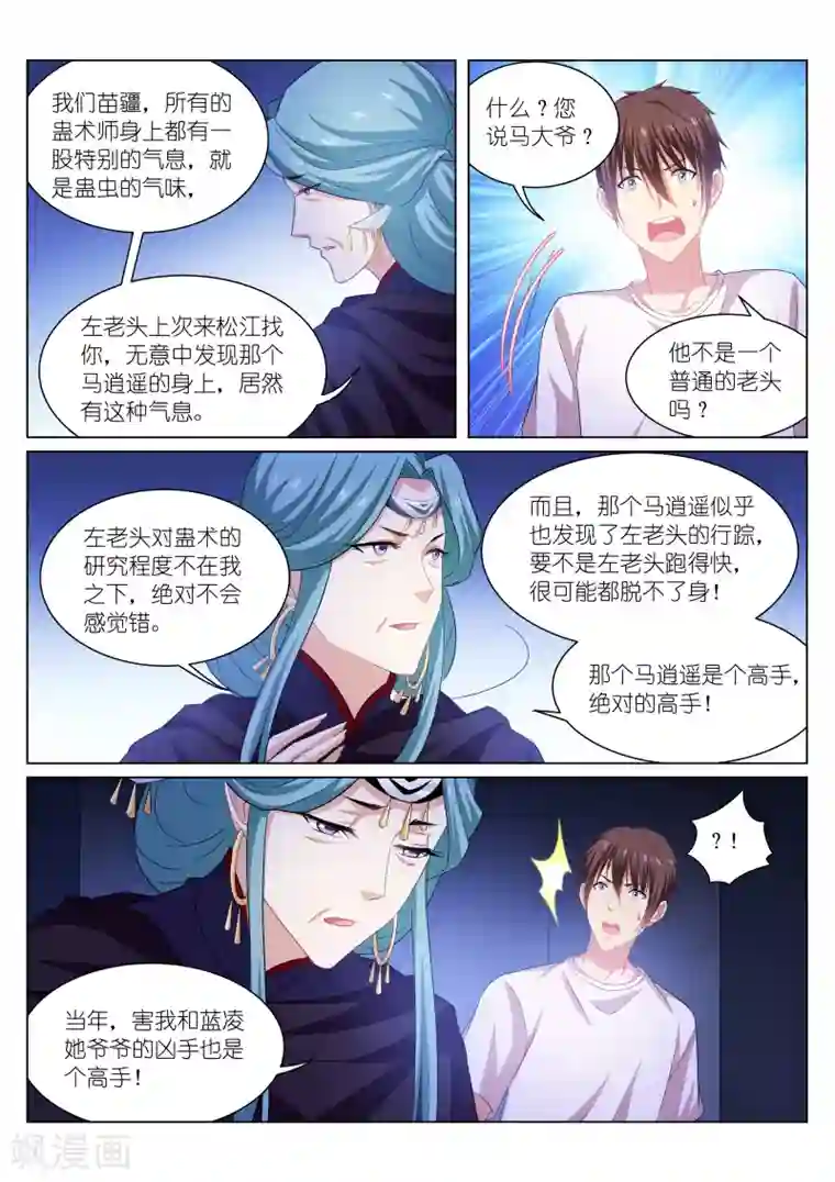 很纯很美好第206话