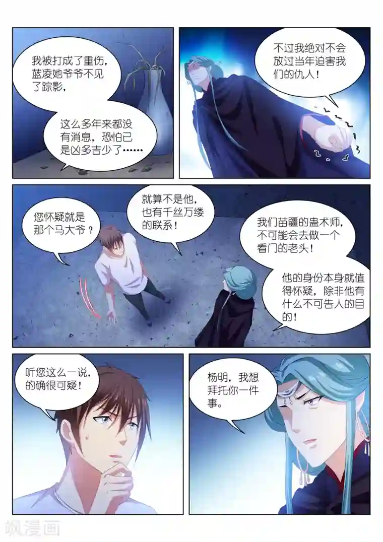 很纯很美好第206话