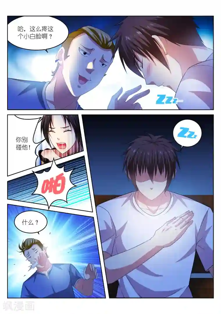 很纯很美好第207话