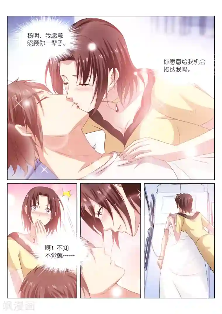 很纯很美好第208话