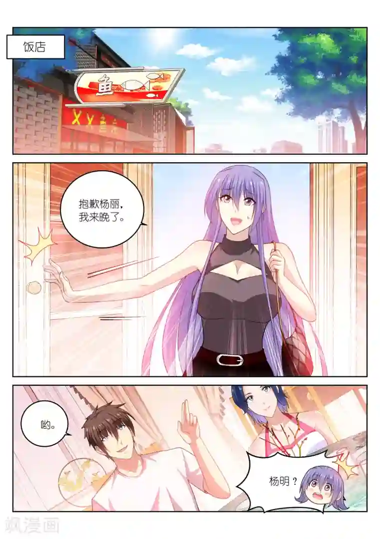 很纯很美好第209话