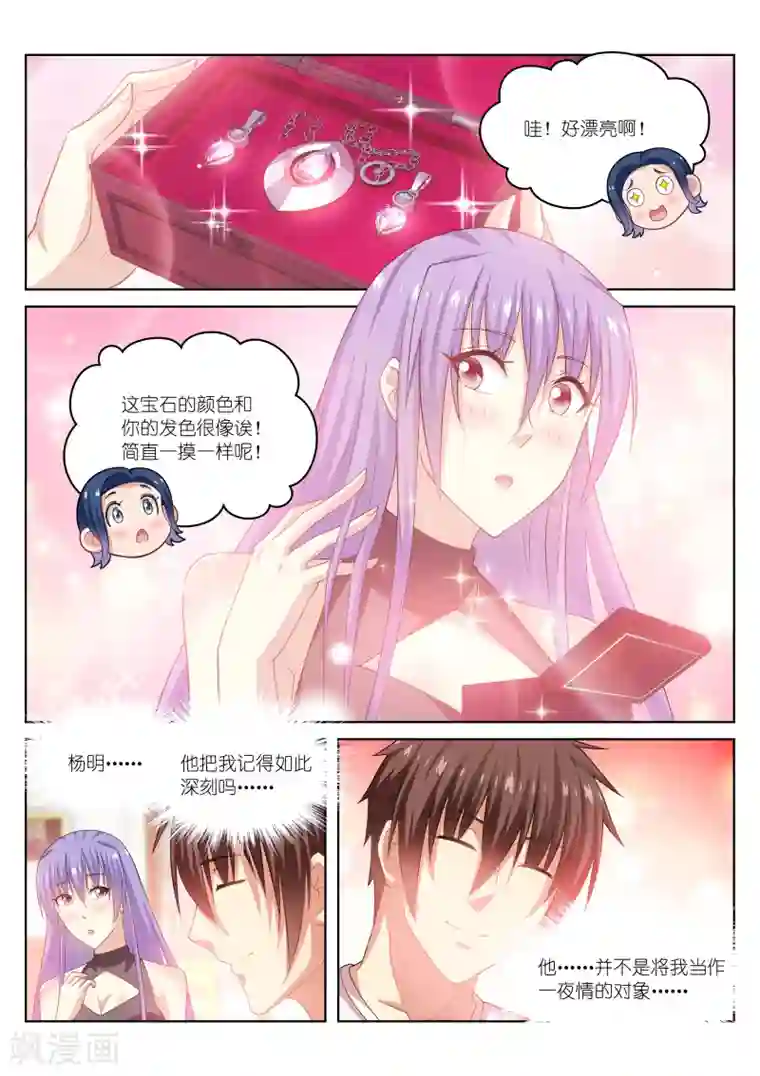 很纯很美好第210话