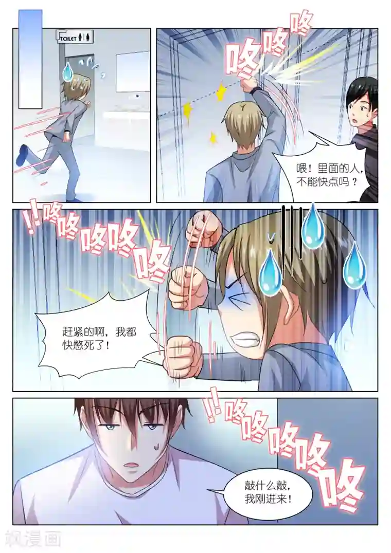 很纯很美好第210话