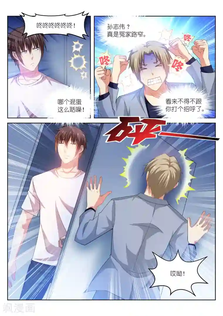 很纯很美好第211话