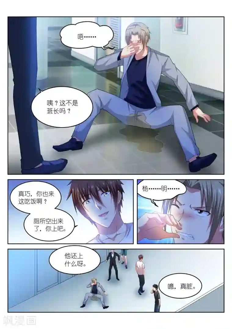 很纯很美好第211话