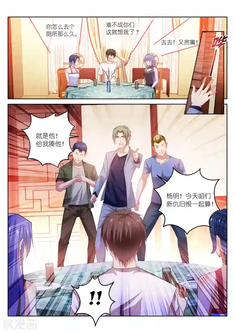 很纯很美好第211话